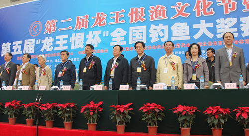 第二届龙王恨渔文化节暨全国钓鱼总决赛落幕