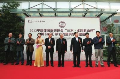 三木携渔业协会举办首届休闲垂钓大赛