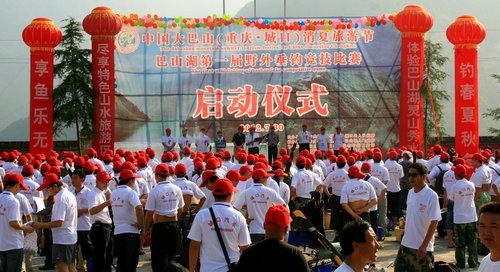 首届中国大巴山（重庆.城口）消夏节之巴山湖野外垂钓竞技比赛举行