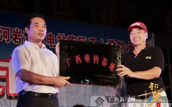 大化被确定为“广西垂钓基地”及“十大野外基地” 图