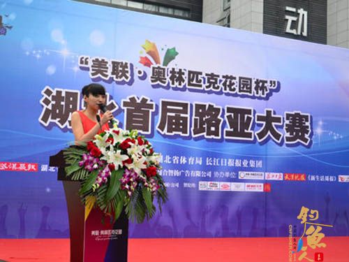 美联奥林匹克花园杯湖北首届路亚大赛圆满收竿