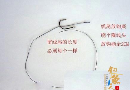 又学了一种绑钩方法 图解绑钩方法