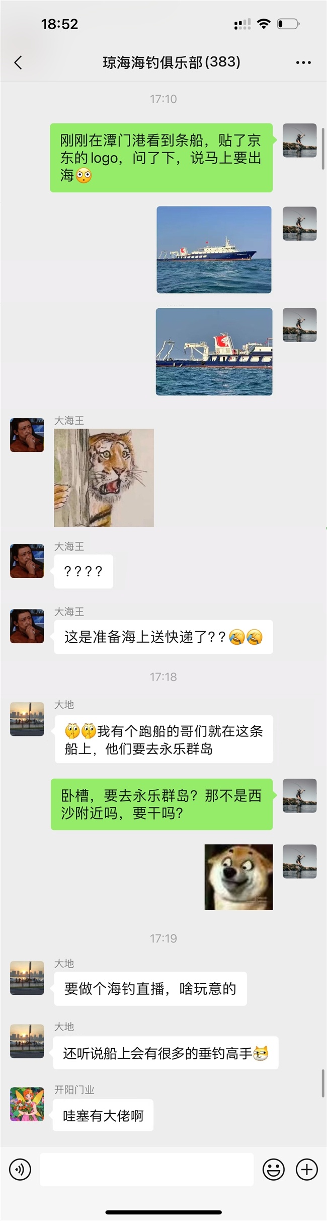 网曝京东将包船前往南海直播海钓 网友：钓上来的鱼可以直接送吗？