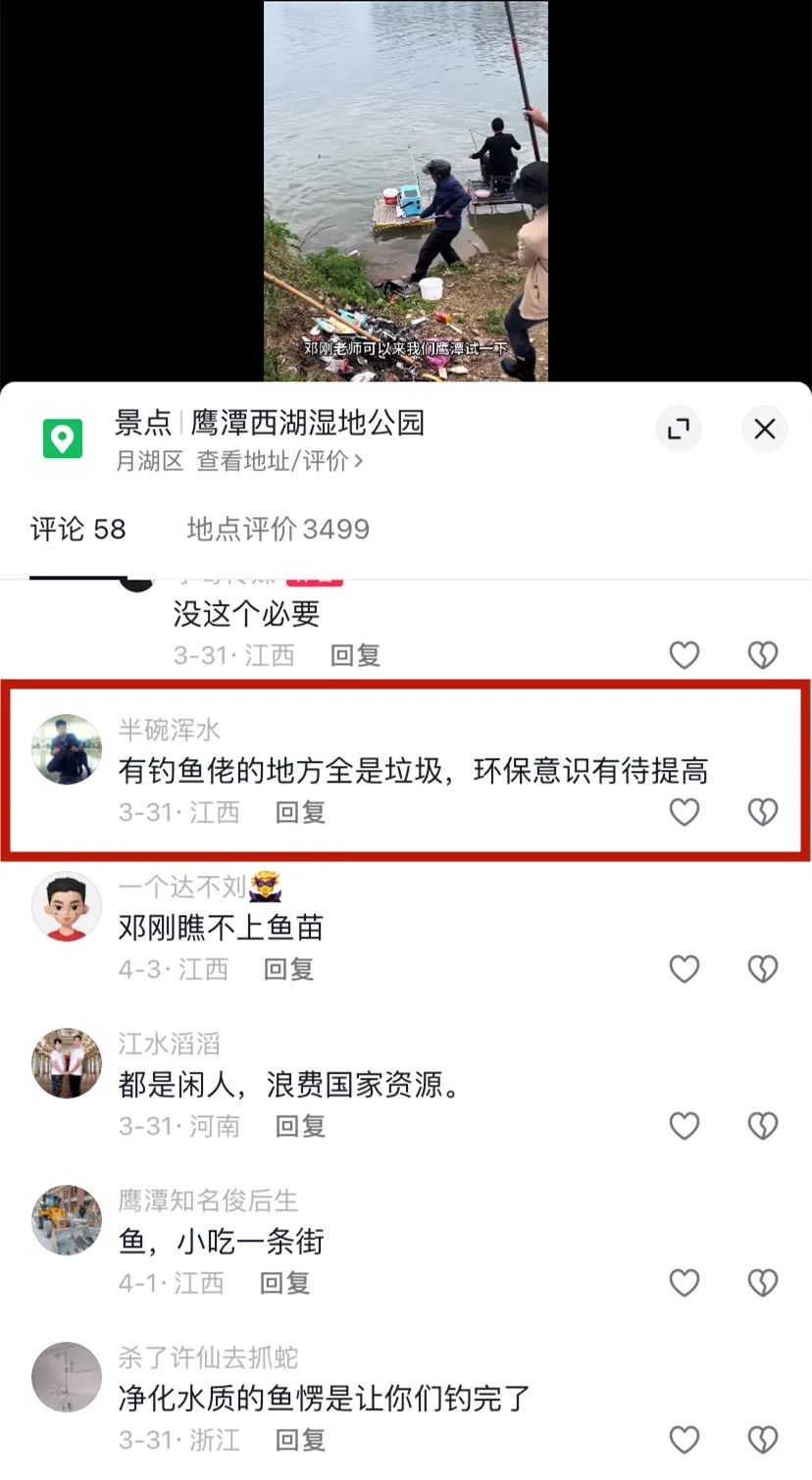鹰潭“网红”钓鱼点附近垃圾多？