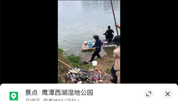 鹰潭“网红”钓鱼点附近垃圾多？