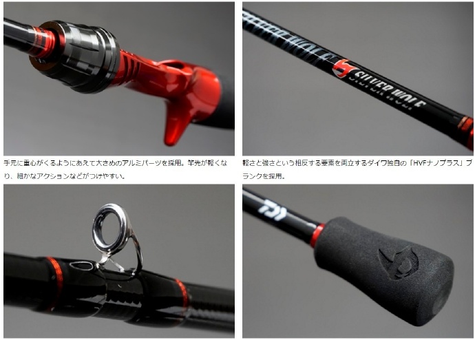 黑鲷专用竿 DAIWA SILVER WOLF MX