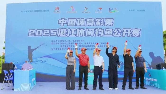 电影取景地遇上全民健身，体彩为湛江钓鱼赛加点彩