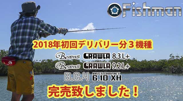 Fishman BeamsCRAWLA L+系列 便携旅行竿