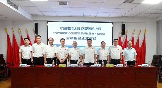 分站总奖金16万！国家级一类路亚赛事落户临湘，将于9月底举办
