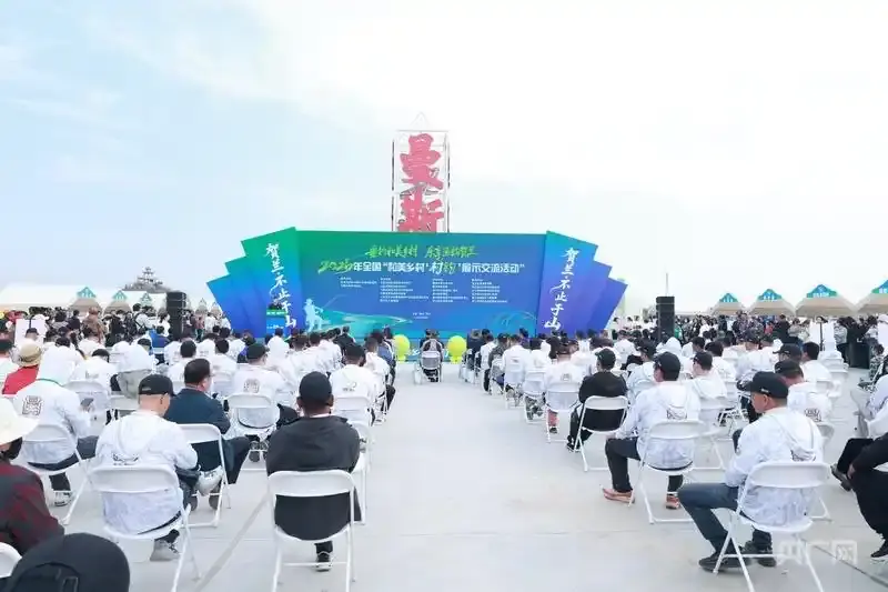 2026年全国“和美乡村‘村钓’展示交流活动”